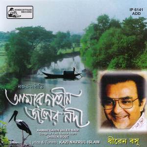 Ami Chand Nahi Abhishap