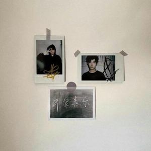 今晚想要和你一起数星星