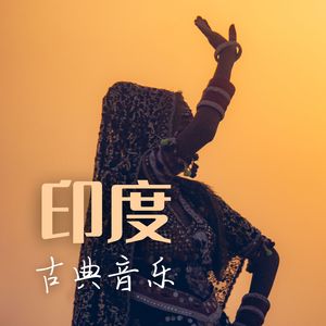 东南