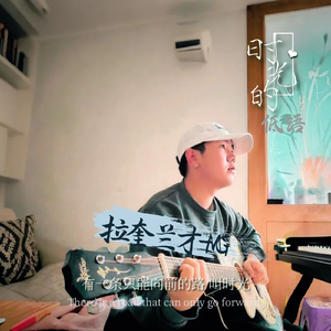 再见的，不见的