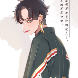 swagger(抖音男版)