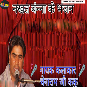 Nakhat Banna K Bhajan