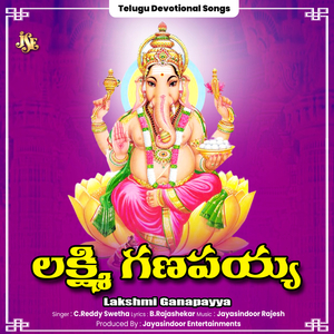 Lakshmi Ganapayya
