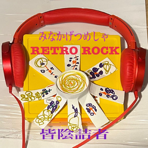 センチメンタルトレイン