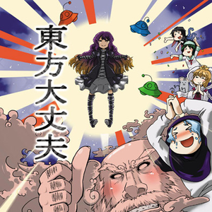 Vocal 勇仪姐ぇに会いに行こう!