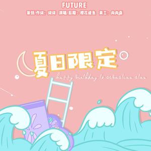 夏日限定【Sebastian Stan生日贺曲】