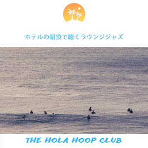 At the Start of the Day