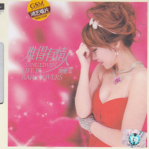 一个人的寂寞两个人的错