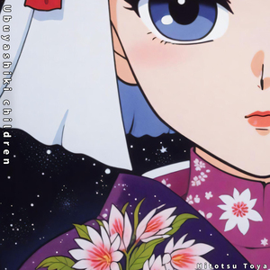 Ubuyashiki Children Hitotsu Toya