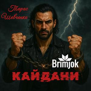 Бандуристе, орле сизий