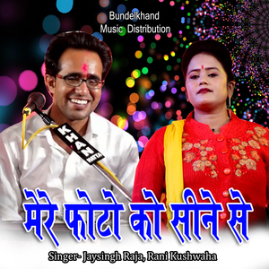 Mere Photo Ko Seene Se