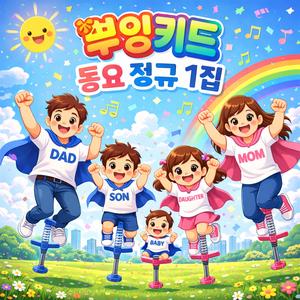 즐거운 체조시간