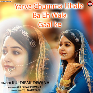 Yarva Chumma Lihale Ba Eh Wala Gaal Ke
