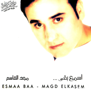 Esmaa Baa