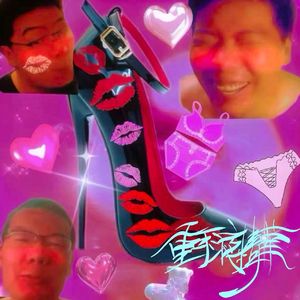 聪明人氏爱上十八厘米高跟鞋