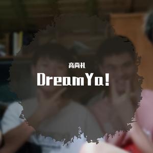 镜子中（潘粤明版翻唱）