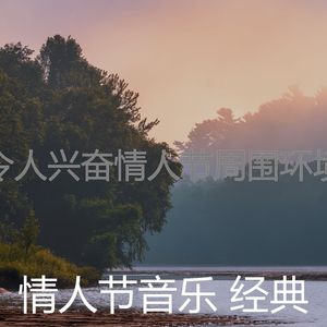 微妙的情人节约会心情