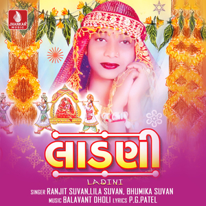 Ladni Jode Sade Ne Henthi