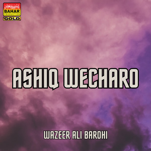Yar Muhenjo Bewafa