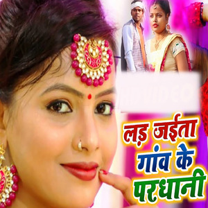 Lad Jaita Gav Ke Pardhani