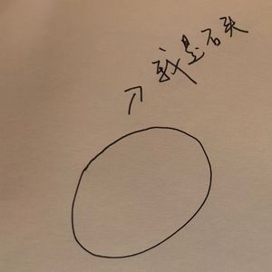 石头歌