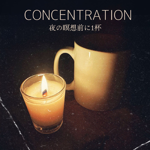 心温まる一息の瞬間