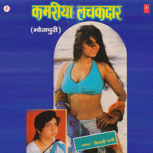 Ye Saiyan Dekha Humaar