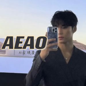 [AI COVER]金珉奎-AEAO