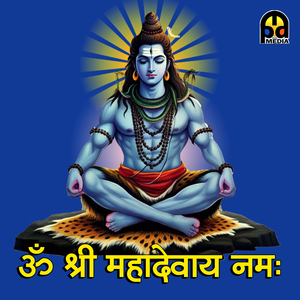 Om Shri Mahadevaye Namah