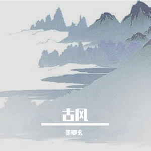 不醉浮生醉于你