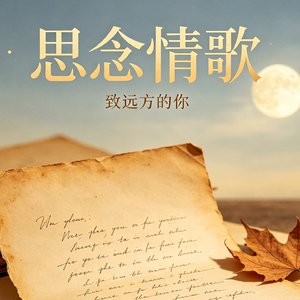 还敢不敢 再爱一遍