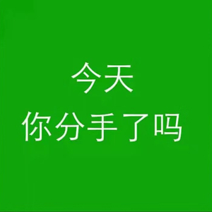 至少还有你remix