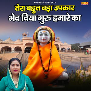 Tera Bahut Bada Upkar Bhed Diya Guru Hamare Ka