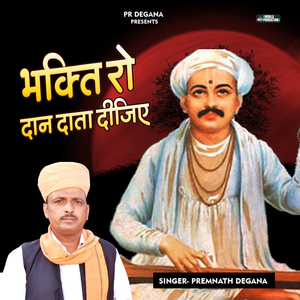 Bhakti Ro Dan Data Dijiy