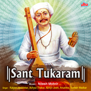 Sawale Sundar Roop Manohar