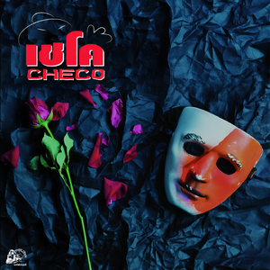 ยังเหมือนเดิม