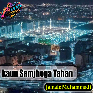 kaun Samjhega Yahan