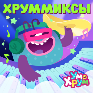 Ставь сердечко (Dance Remix)