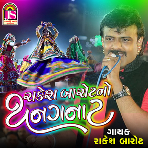 Rakesh BarotNo Thangnat