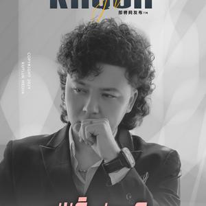 Kaqur Gulum（Remix）（最新版）