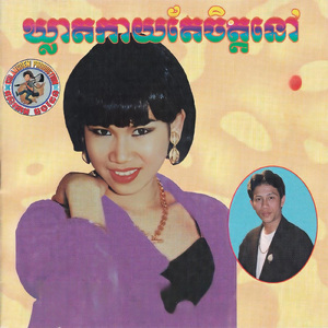 រង់ចាំខកចិត្ត