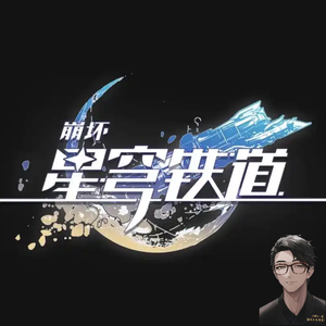 昔涟（柔美男声版）