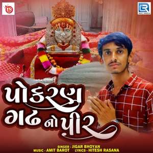 Pokharan Gadh No Pir