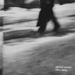 Тёмной ночью