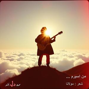 Man Asiram