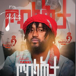 Yanki - Toblahta|ያንኪ ምሰ ማህደር ጦብላሕታ New Tigrigna Music 2023