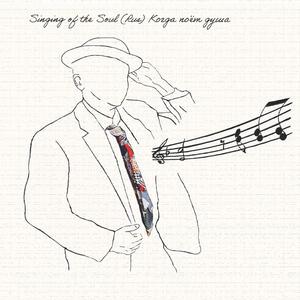 Outro (Never Stop Dreaming) Budem snova mechtat' Singing of the Soul [RUS] Kogda poet dusha