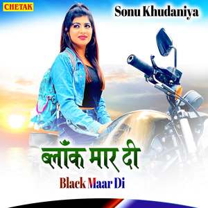 Block Maar Di