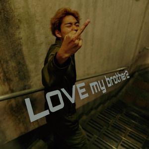 Love my brother 2 「同居人のニートくたばれ」