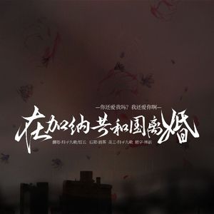 在加纳共和国离婚